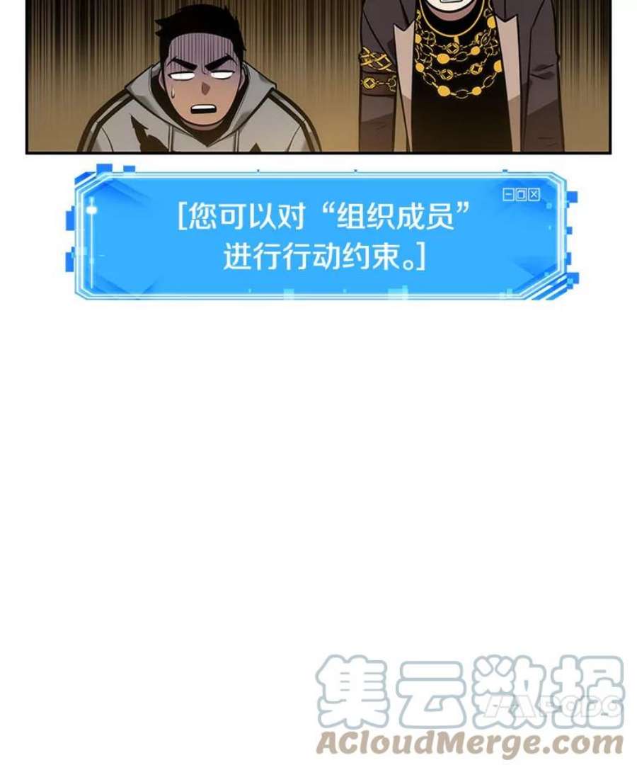 全知读者视角50.先知者们之夜-2