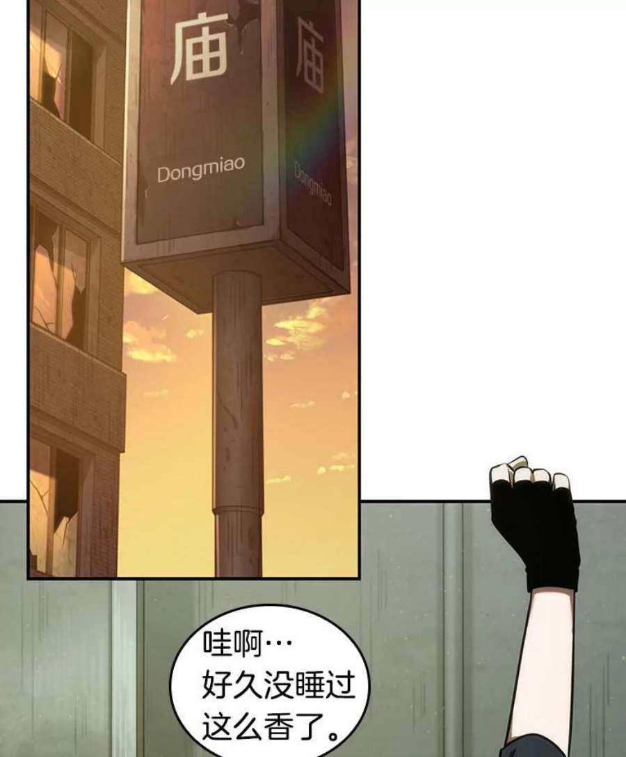 全知读者视角50.先知者们之夜-2