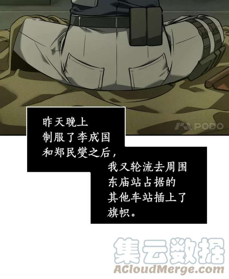 全知读者视角50.先知者们之夜-2