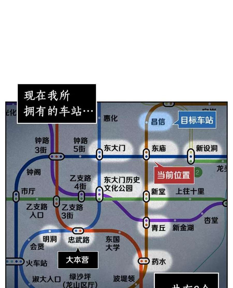 全知读者视角50.先知者们之夜-2