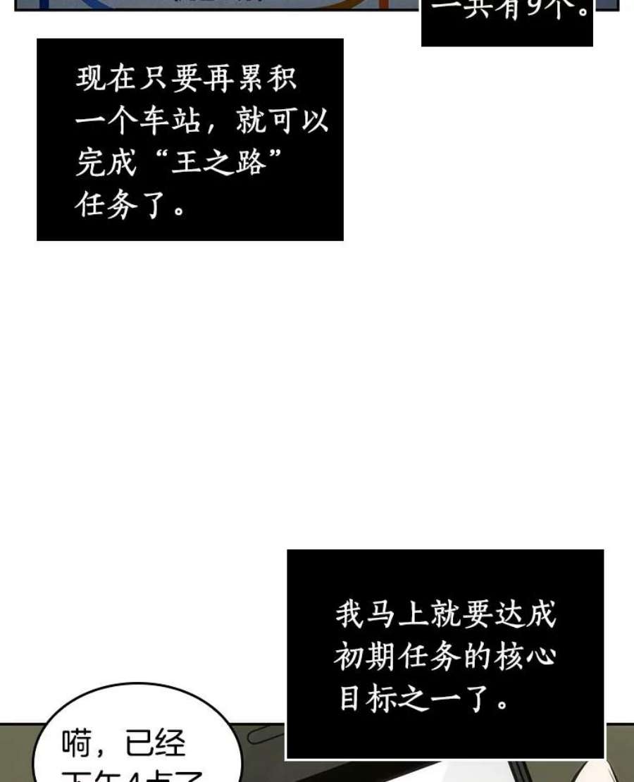全知读者视角50.先知者们之夜-2