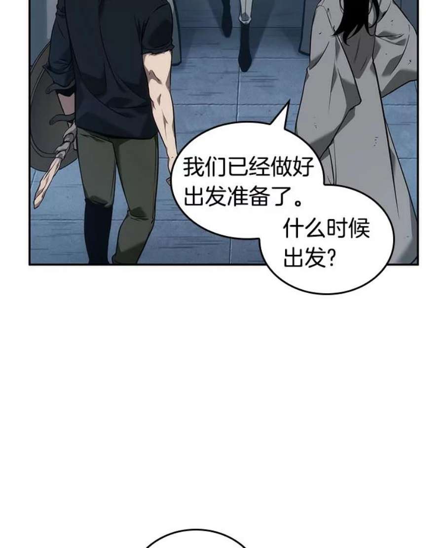 全知读者视角50.先知者们之夜-2
