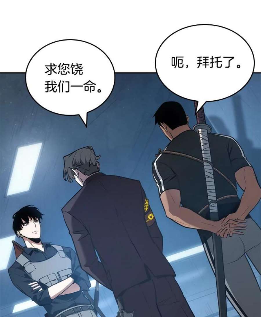 全知读者视角50.先知者们之夜-2