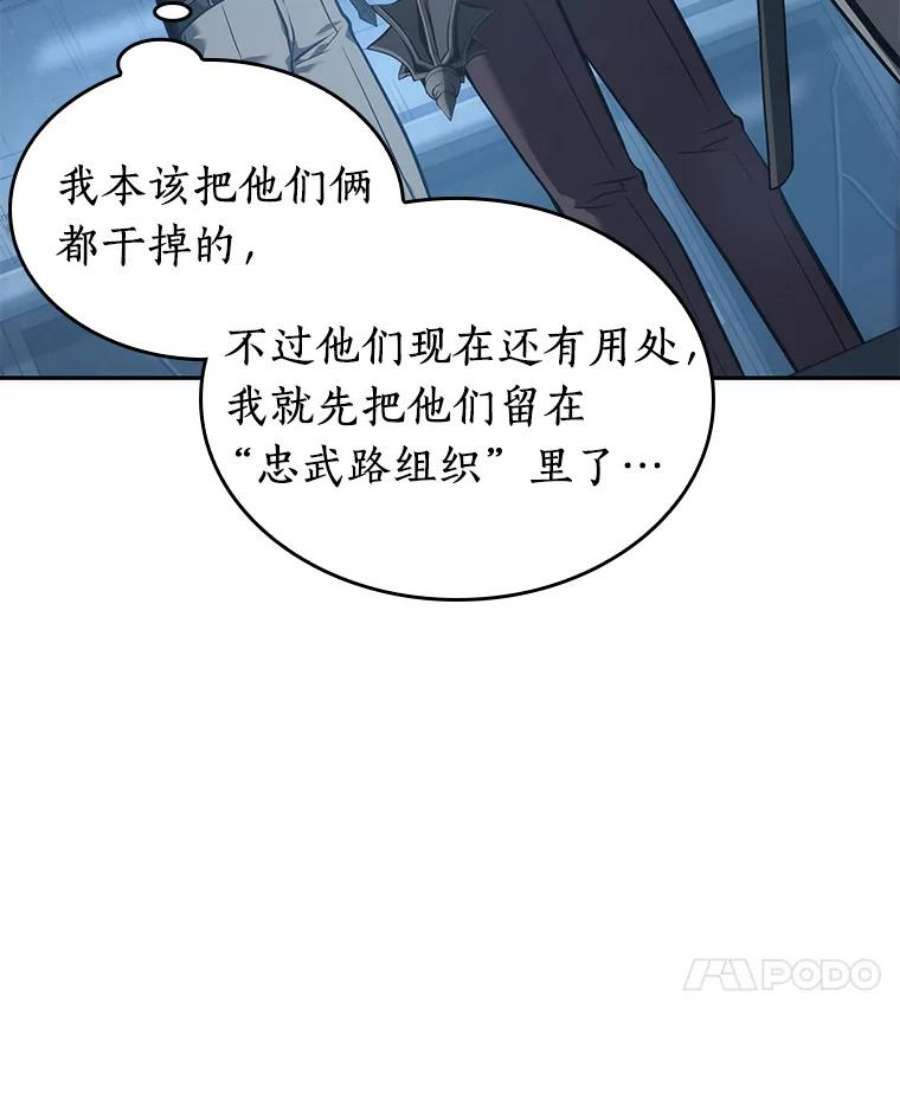 全知读者视角50.先知者们之夜-2