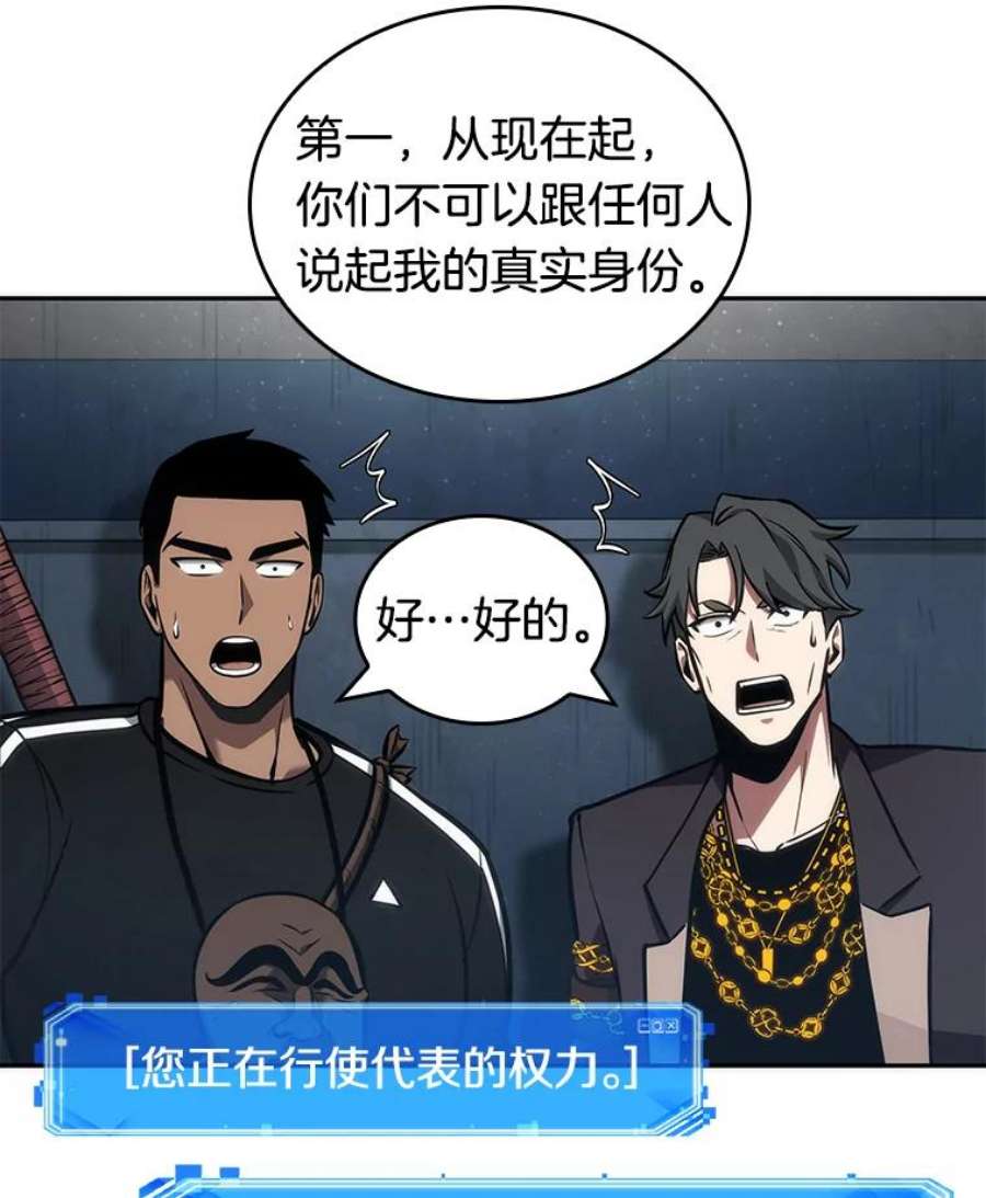 全知读者视角50.先知者们之夜-2