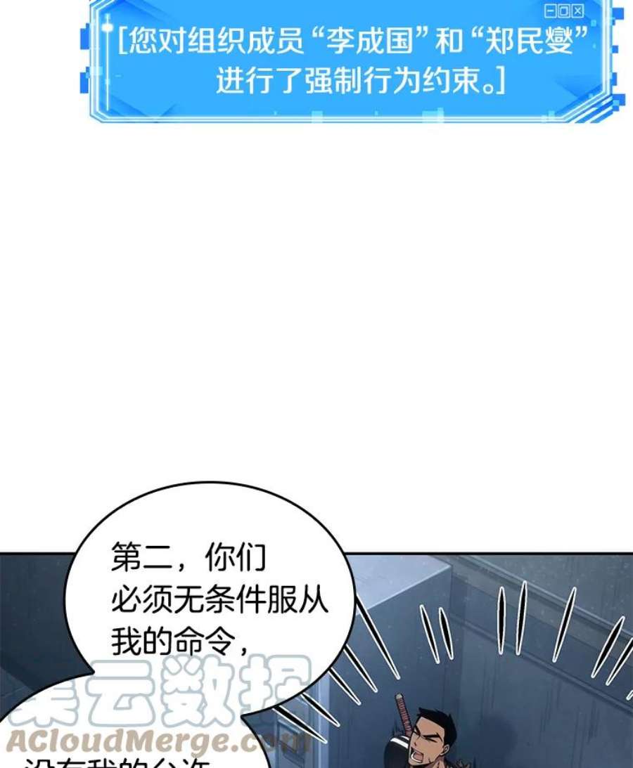 全知读者视角50.先知者们之夜-2