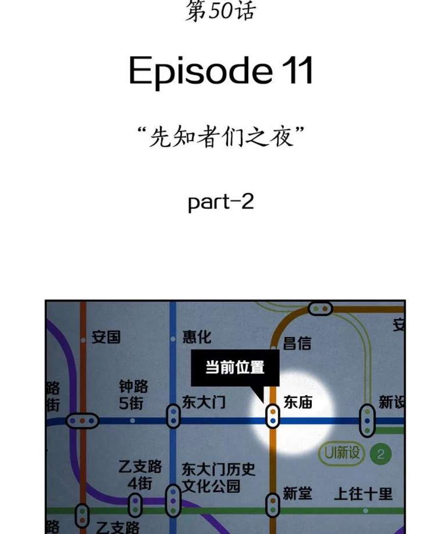 全知读者视角50.先知者们之夜-2