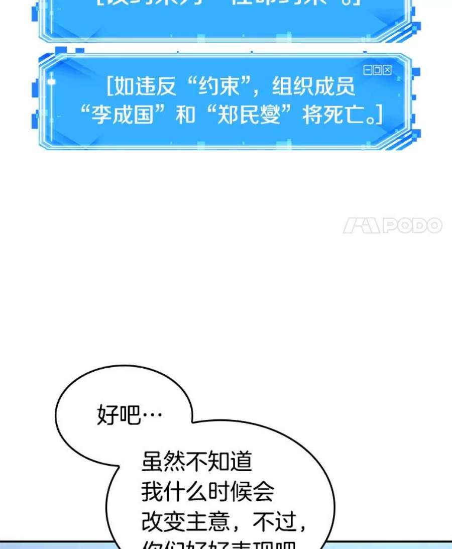 全知读者视角50.先知者们之夜-2