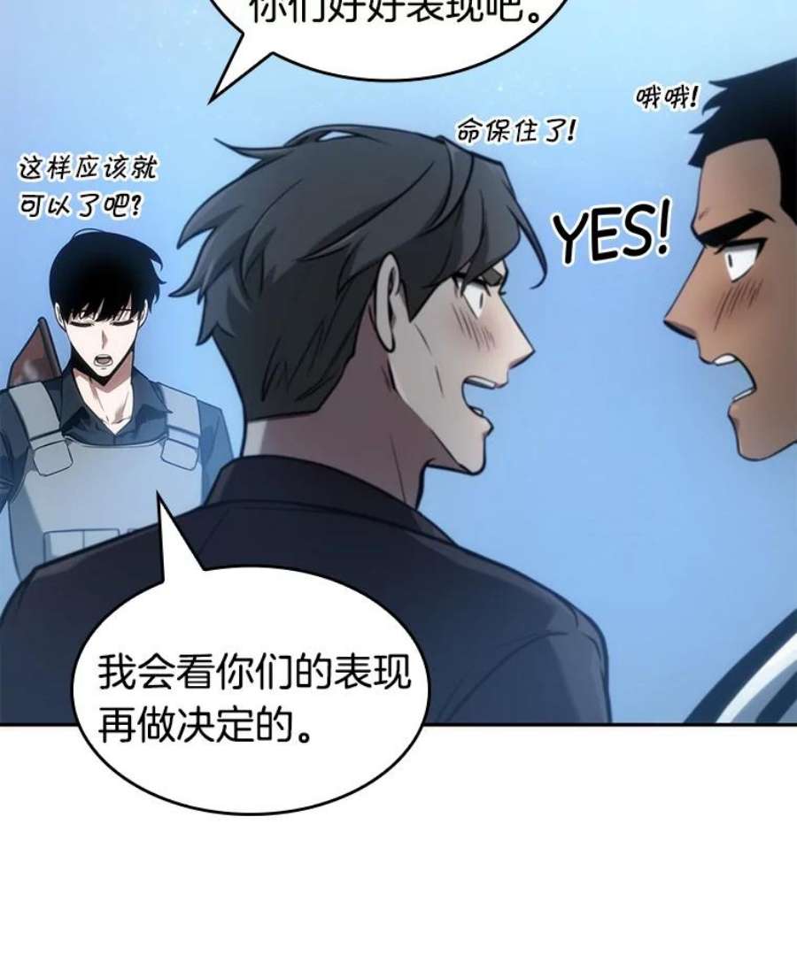 全知读者视角50.先知者们之夜-2