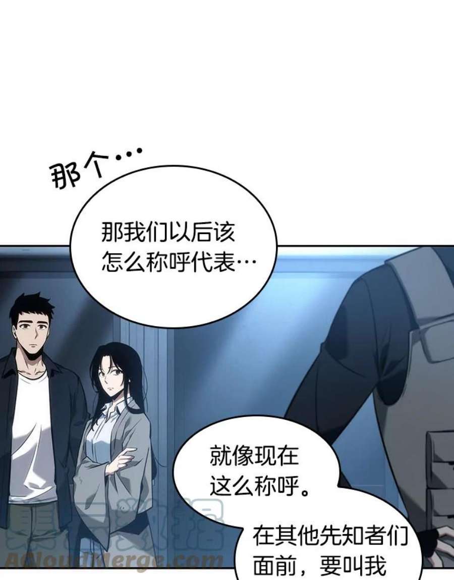 全知读者视角50.先知者们之夜-2