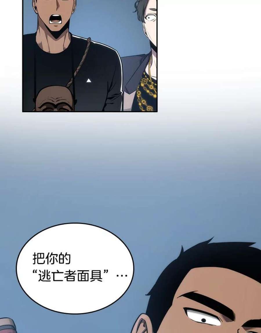 全知读者视角50.先知者们之夜-2