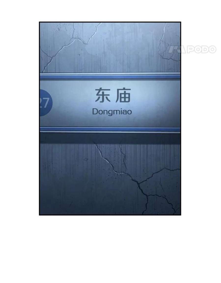 全知读者视角50.先知者们之夜-2