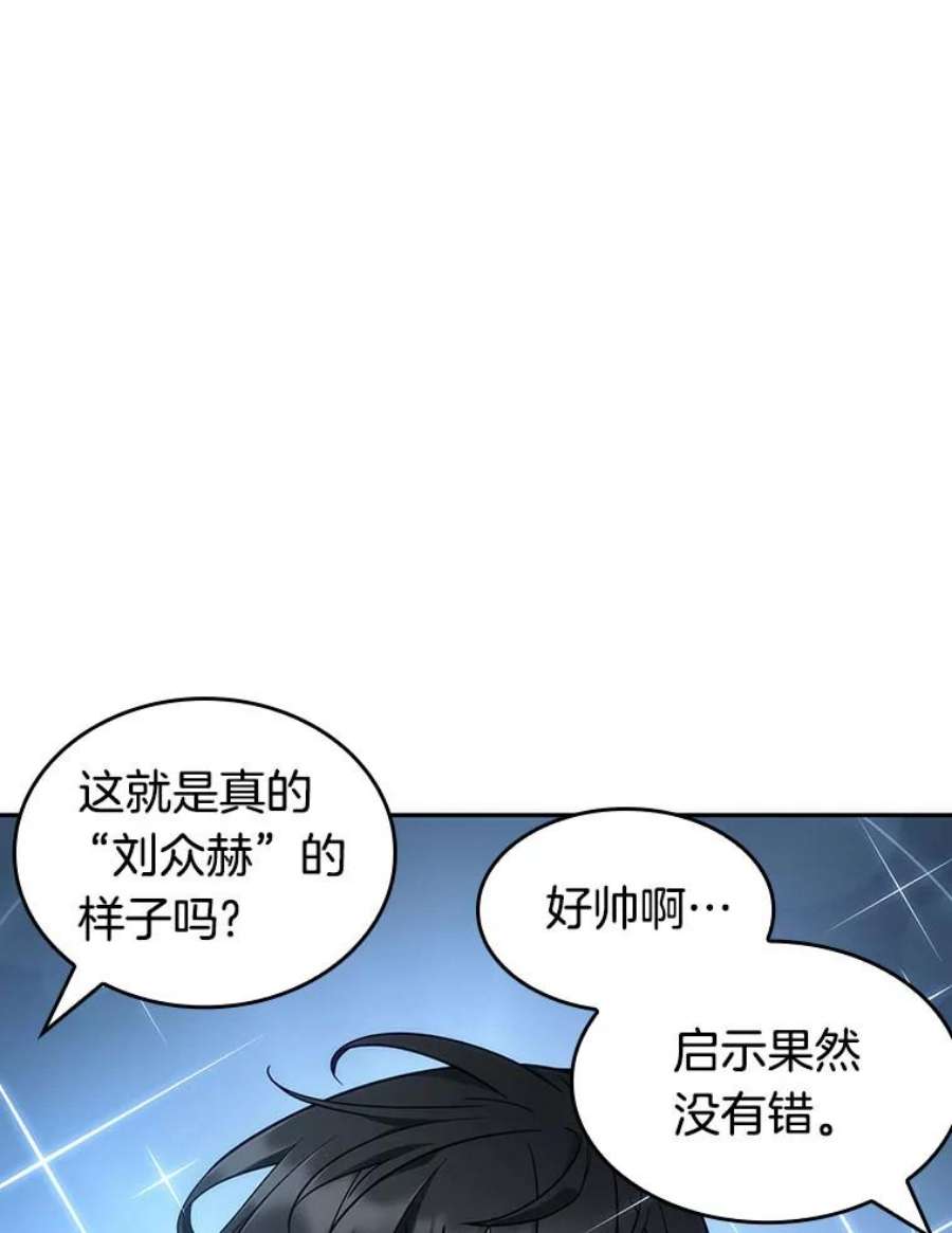 全知读者视角50.先知者们之夜-2