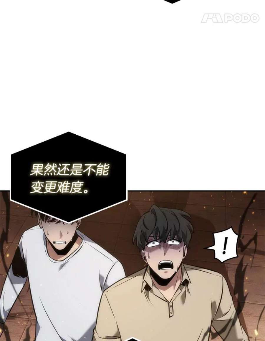 全知读者视角51.先知者们之夜-3
