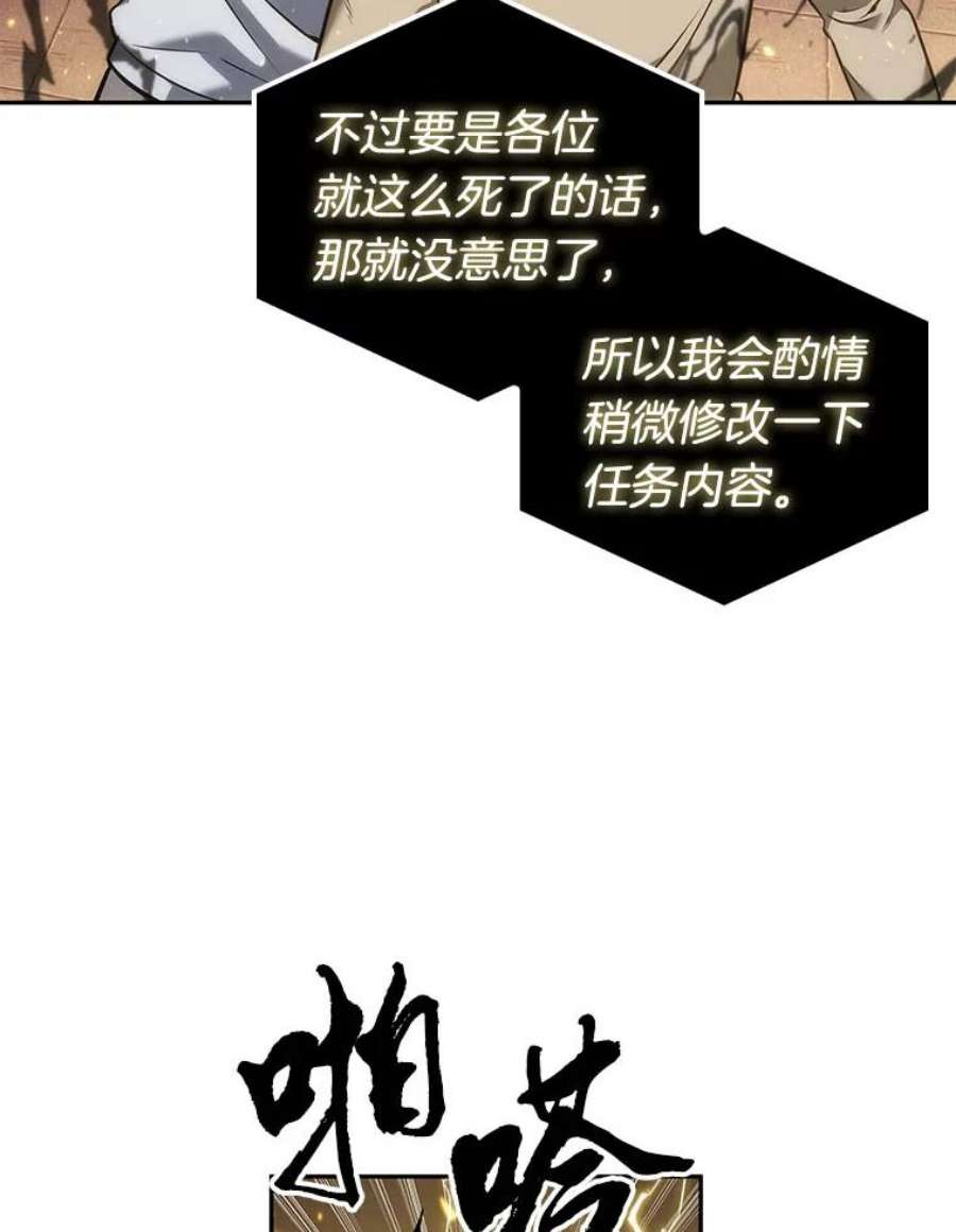 全知读者视角51.先知者们之夜-3