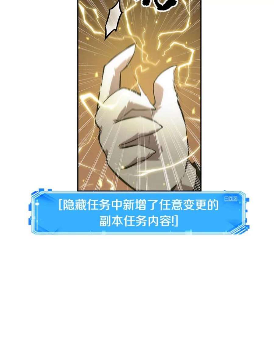 全知读者视角51.先知者们之夜-3