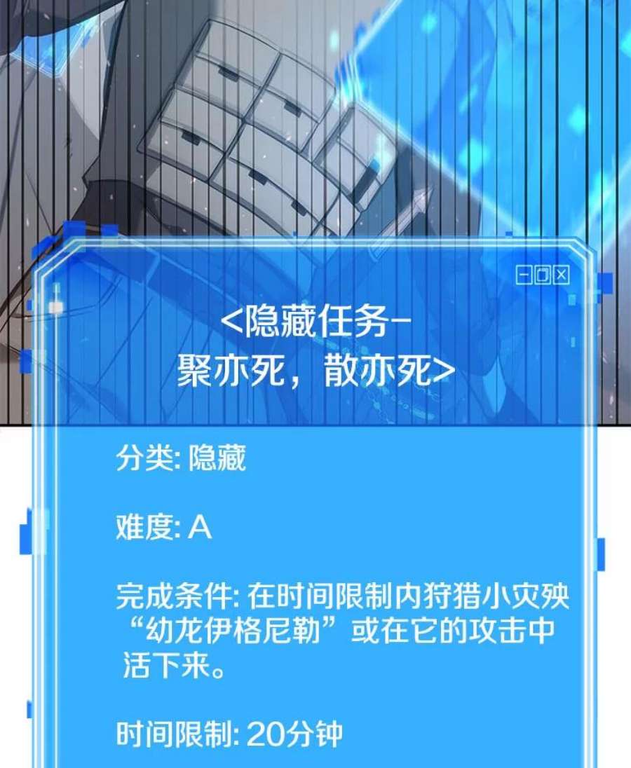 全知读者视角51.先知者们之夜-3