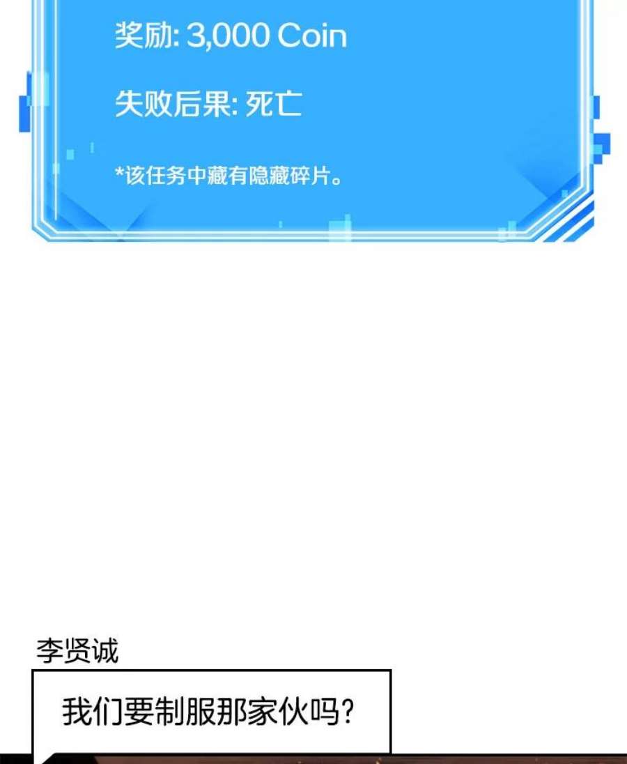 全知读者视角51.先知者们之夜-3