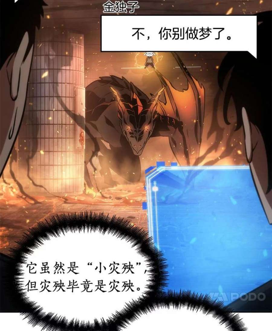 全知读者视角51.先知者们之夜-3