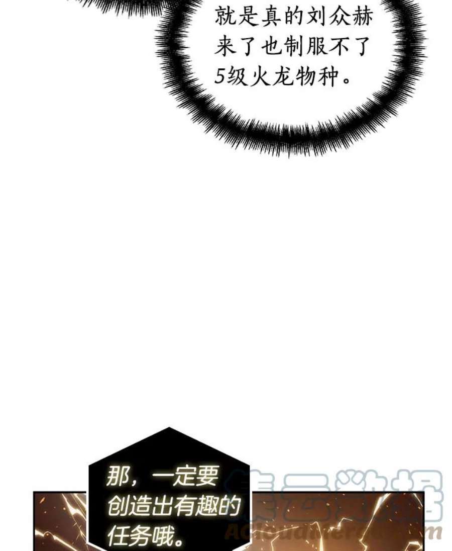 全知读者视角51.先知者们之夜-3