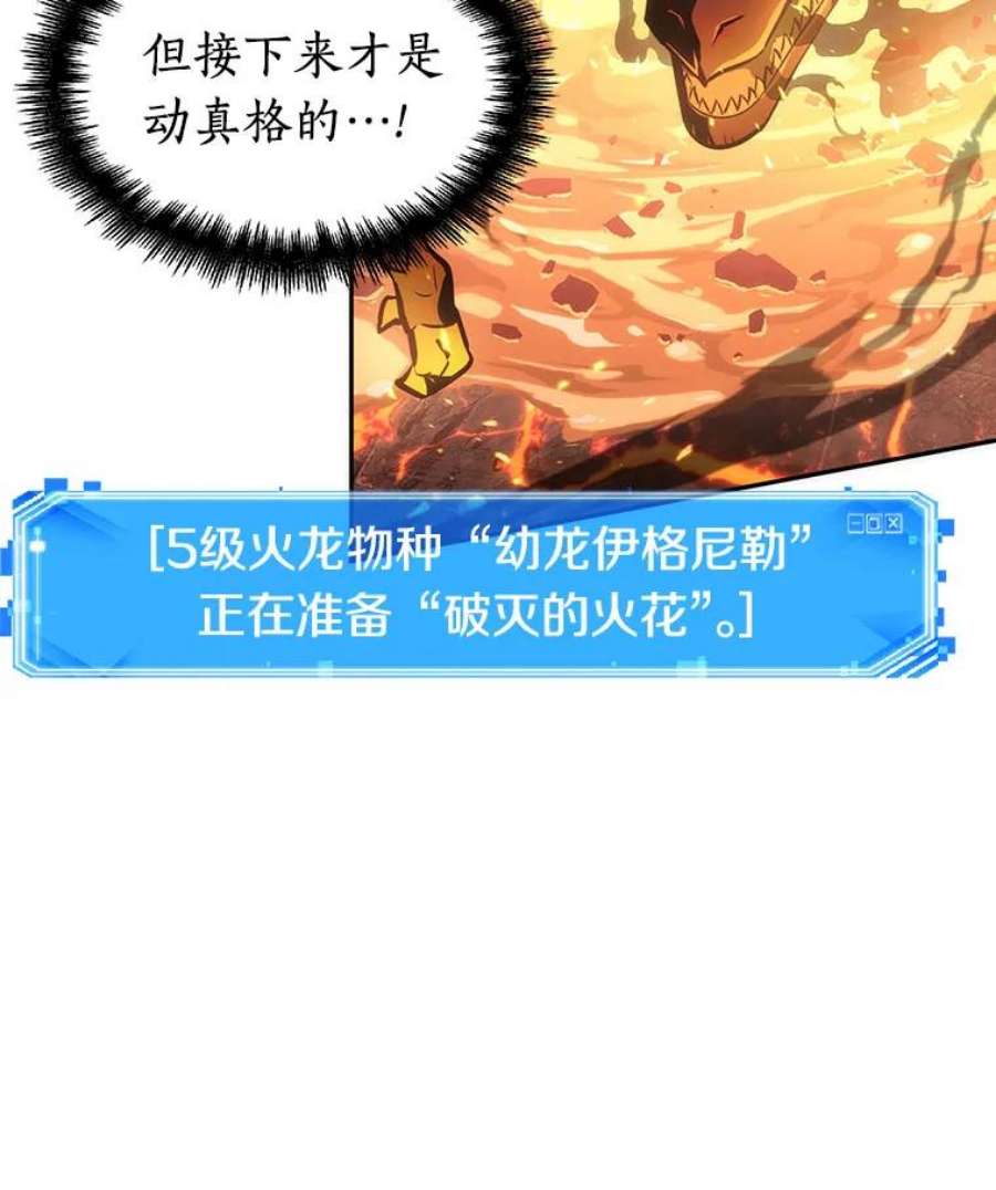 全知读者视角51.先知者们之夜-3
