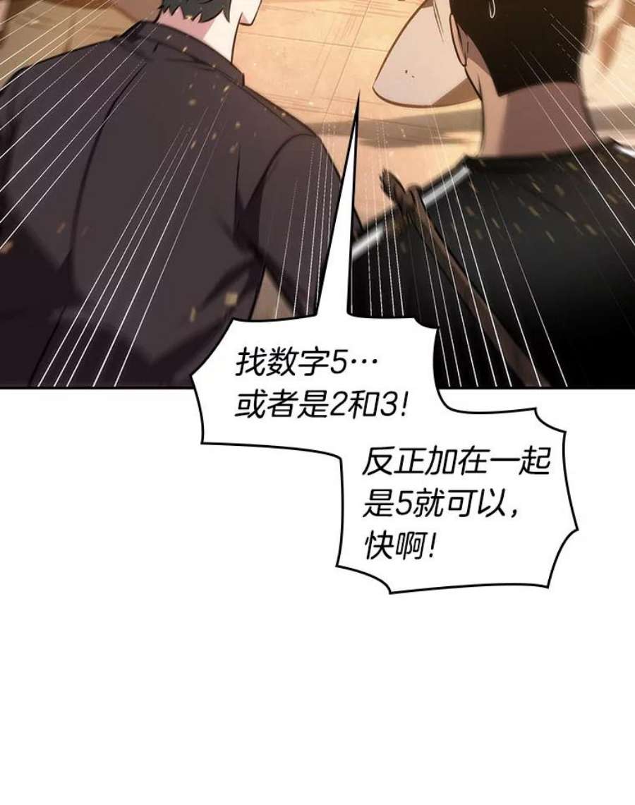 全知读者视角51.先知者们之夜-3