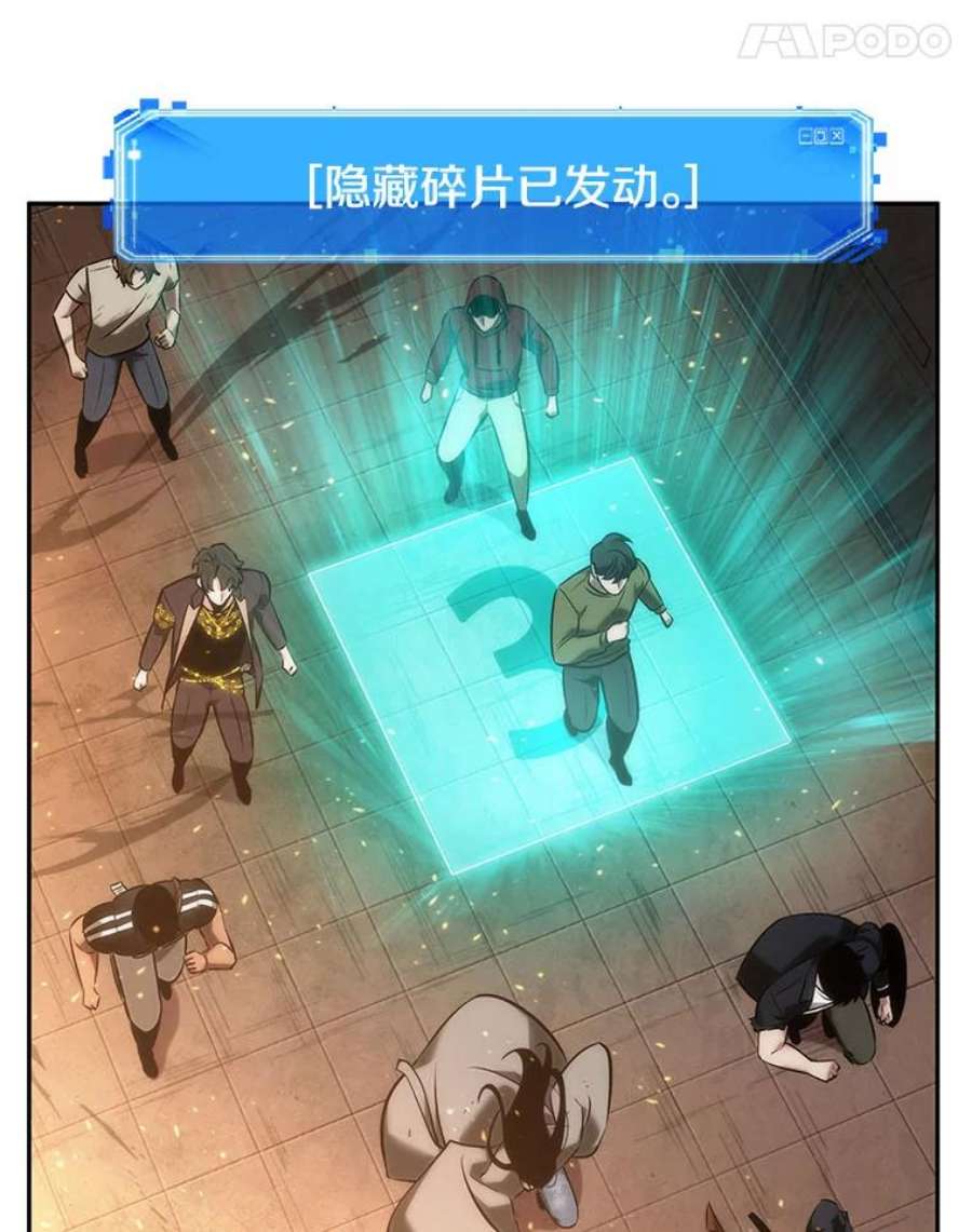 全知读者视角51.先知者们之夜-3