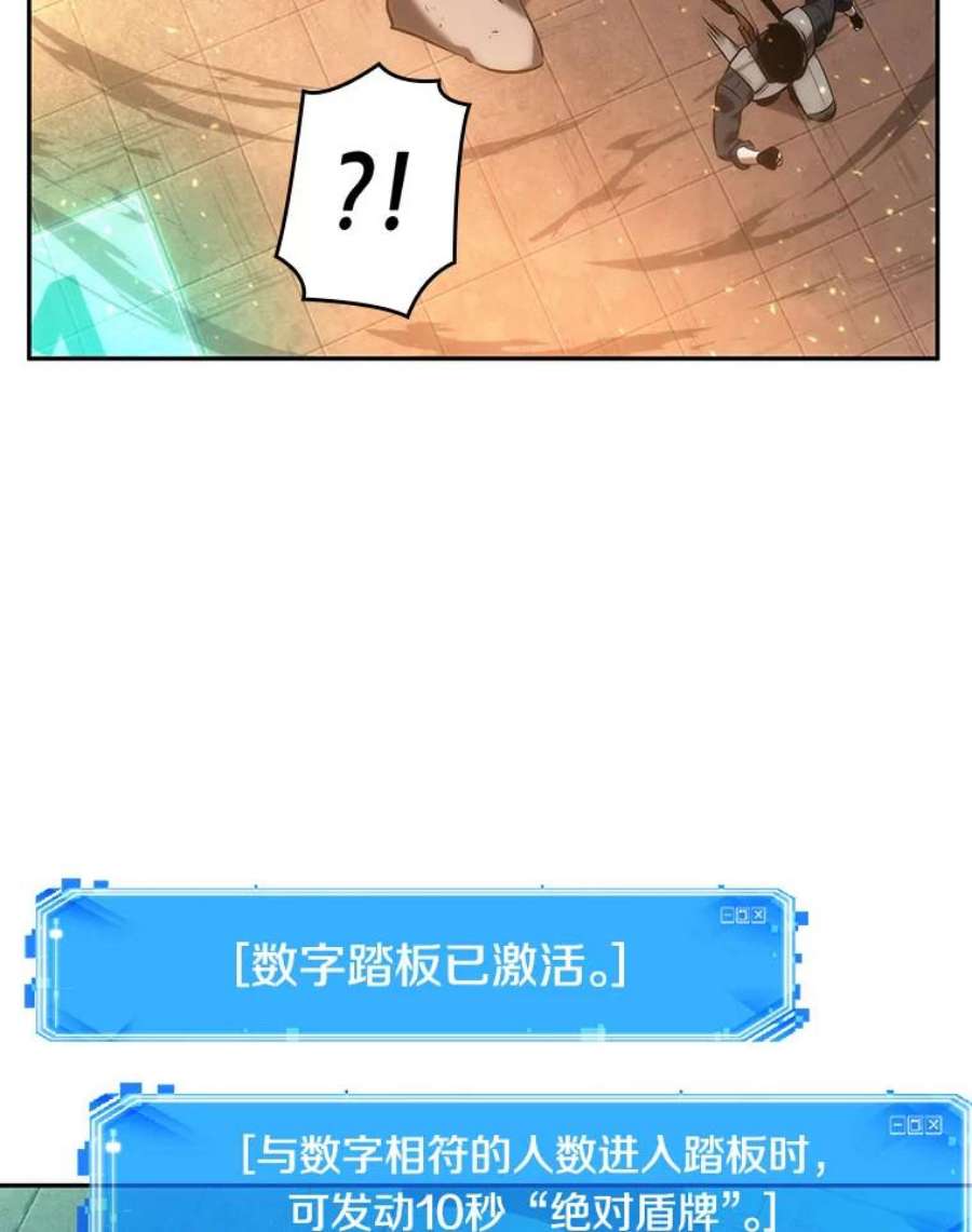 全知读者视角51.先知者们之夜-3