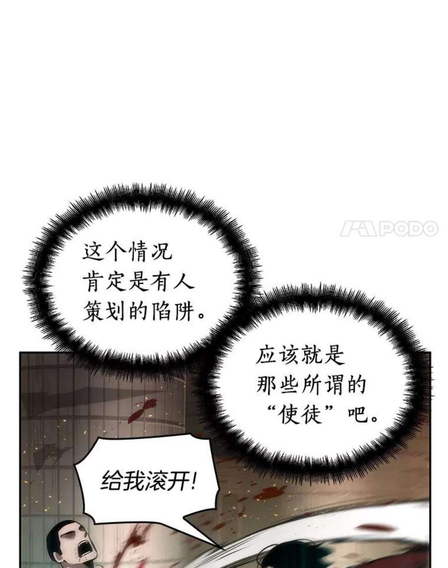 全知读者视角51.先知者们之夜-3
