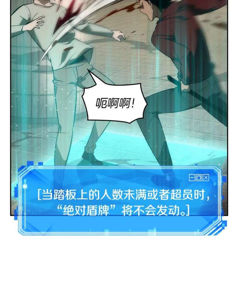 全知读者视角51.先知者们之夜-3