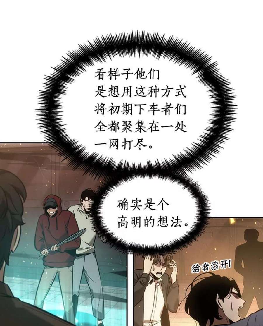 全知读者视角51.先知者们之夜-3