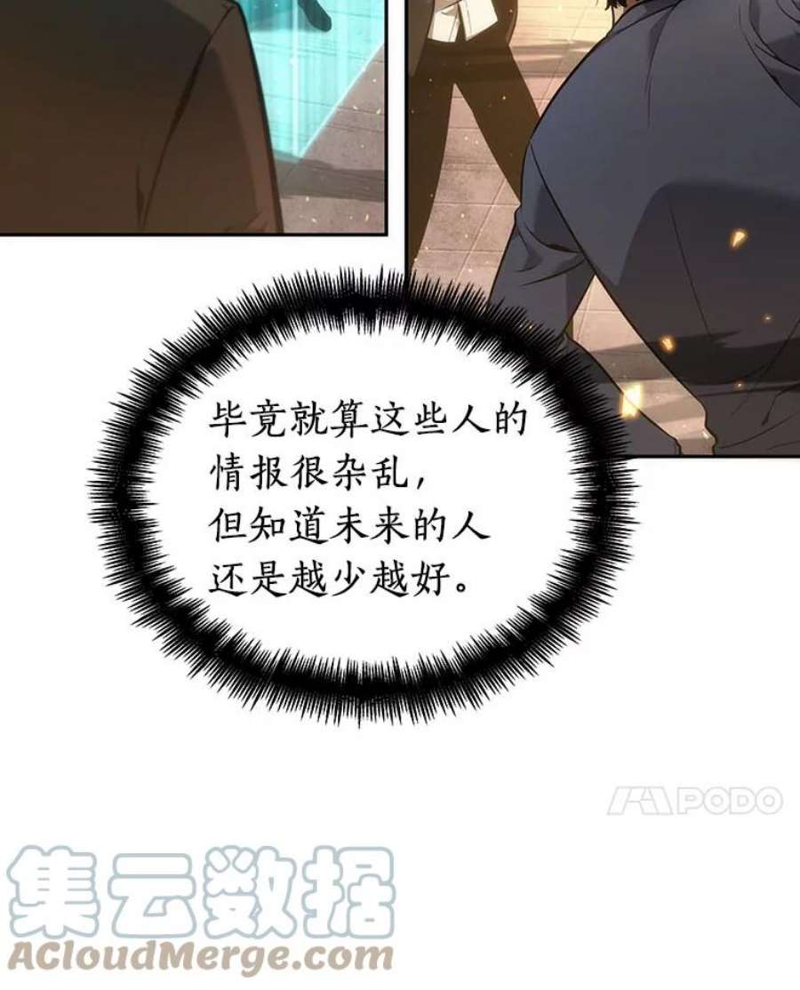 全知读者视角51.先知者们之夜-3