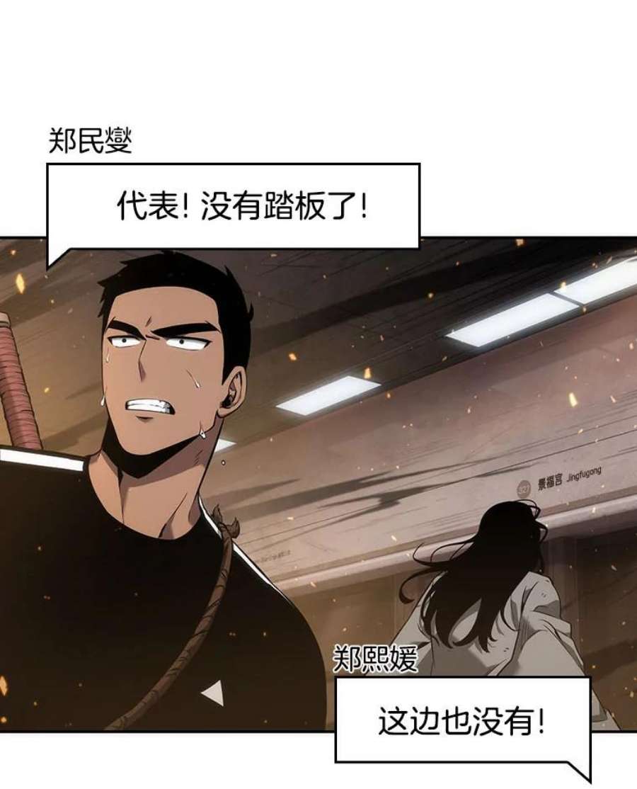 全知读者视角51.先知者们之夜-3