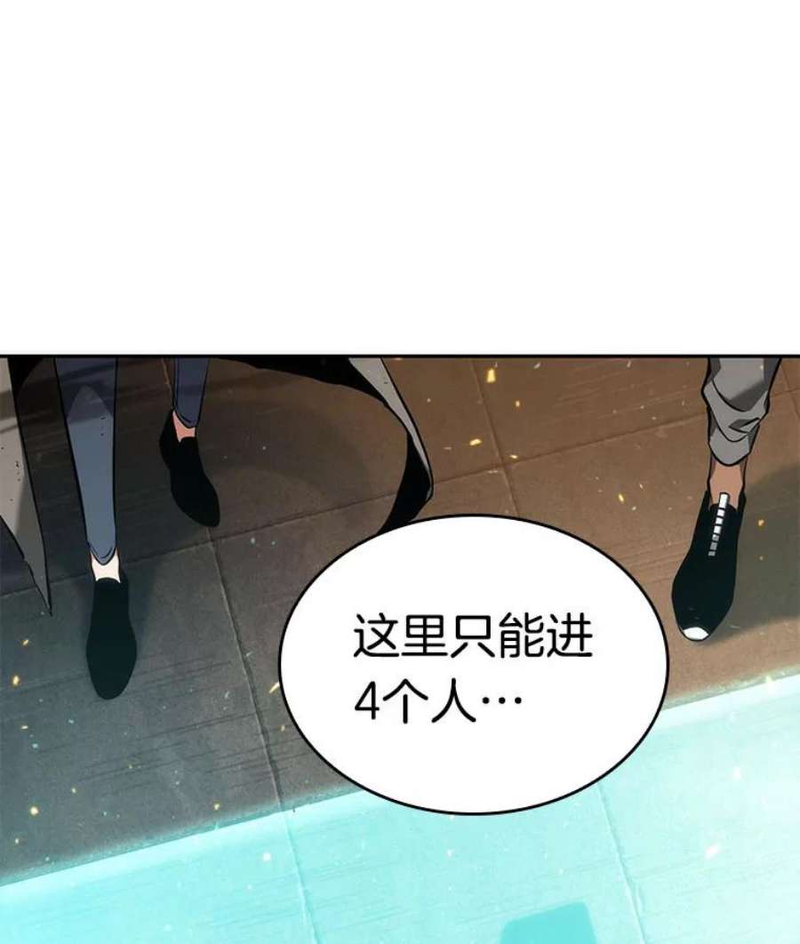 全知读者视角51.先知者们之夜-3