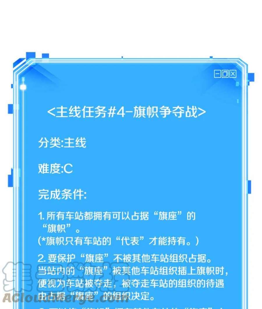 全知读者视角51.先知者们之夜-3