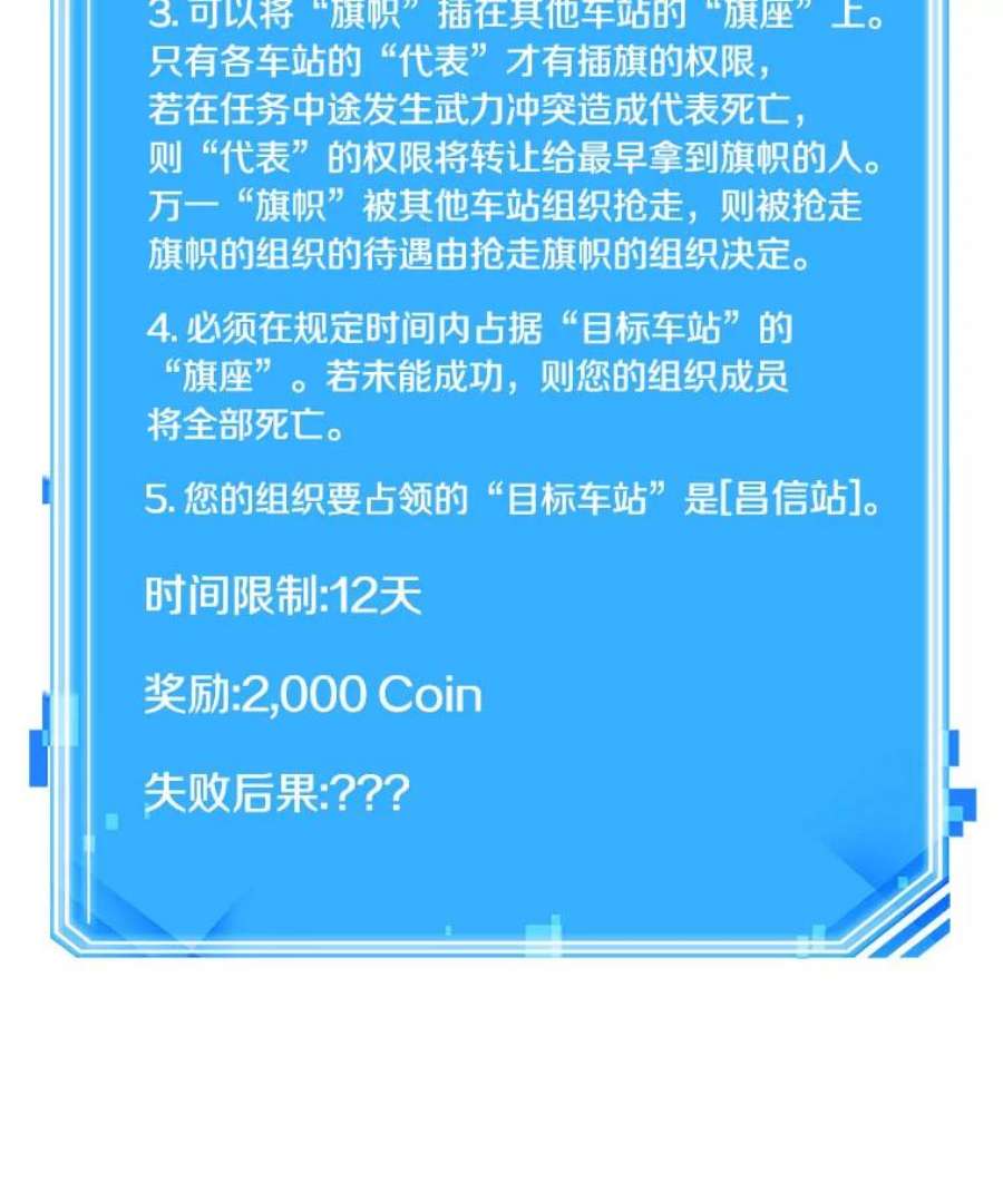 全知读者视角51.先知者们之夜-3