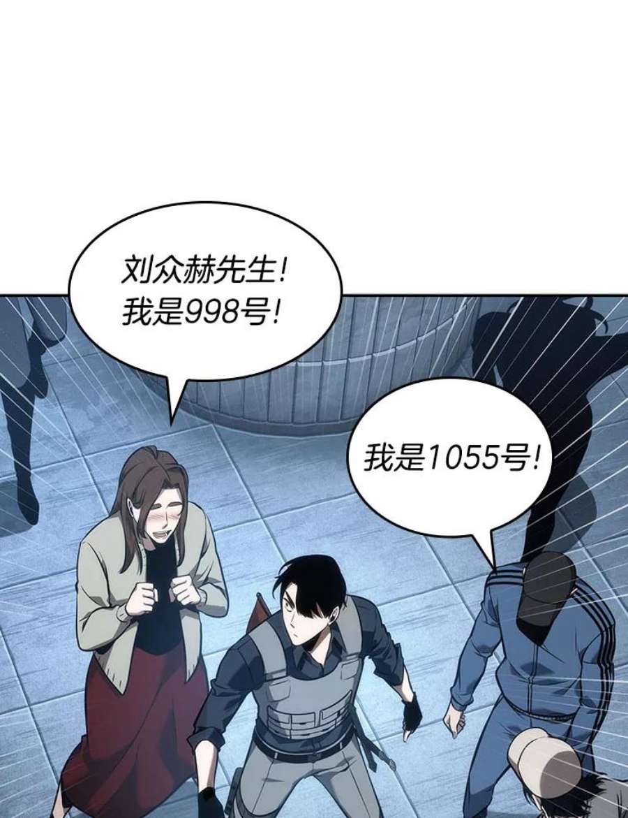 全知读者视角51.先知者们之夜-3
