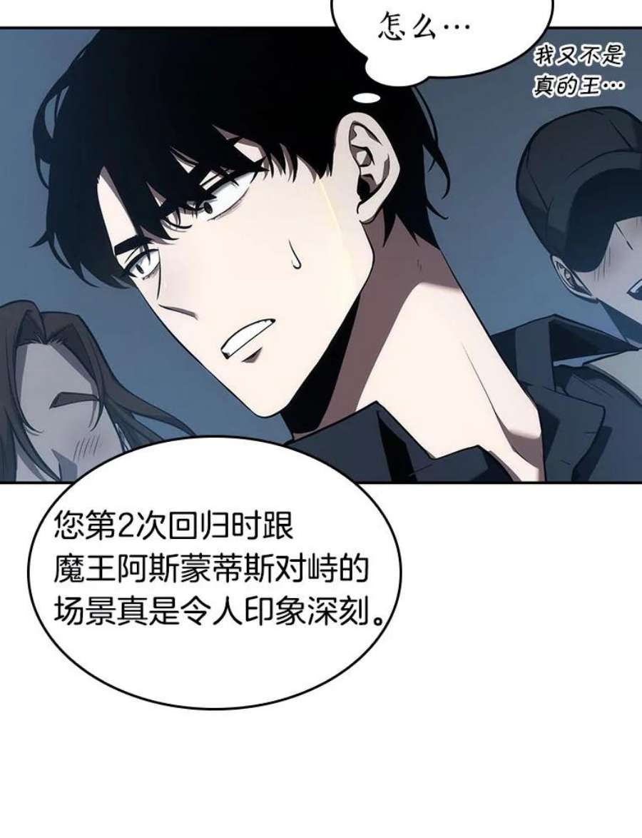 全知读者视角51.先知者们之夜-3