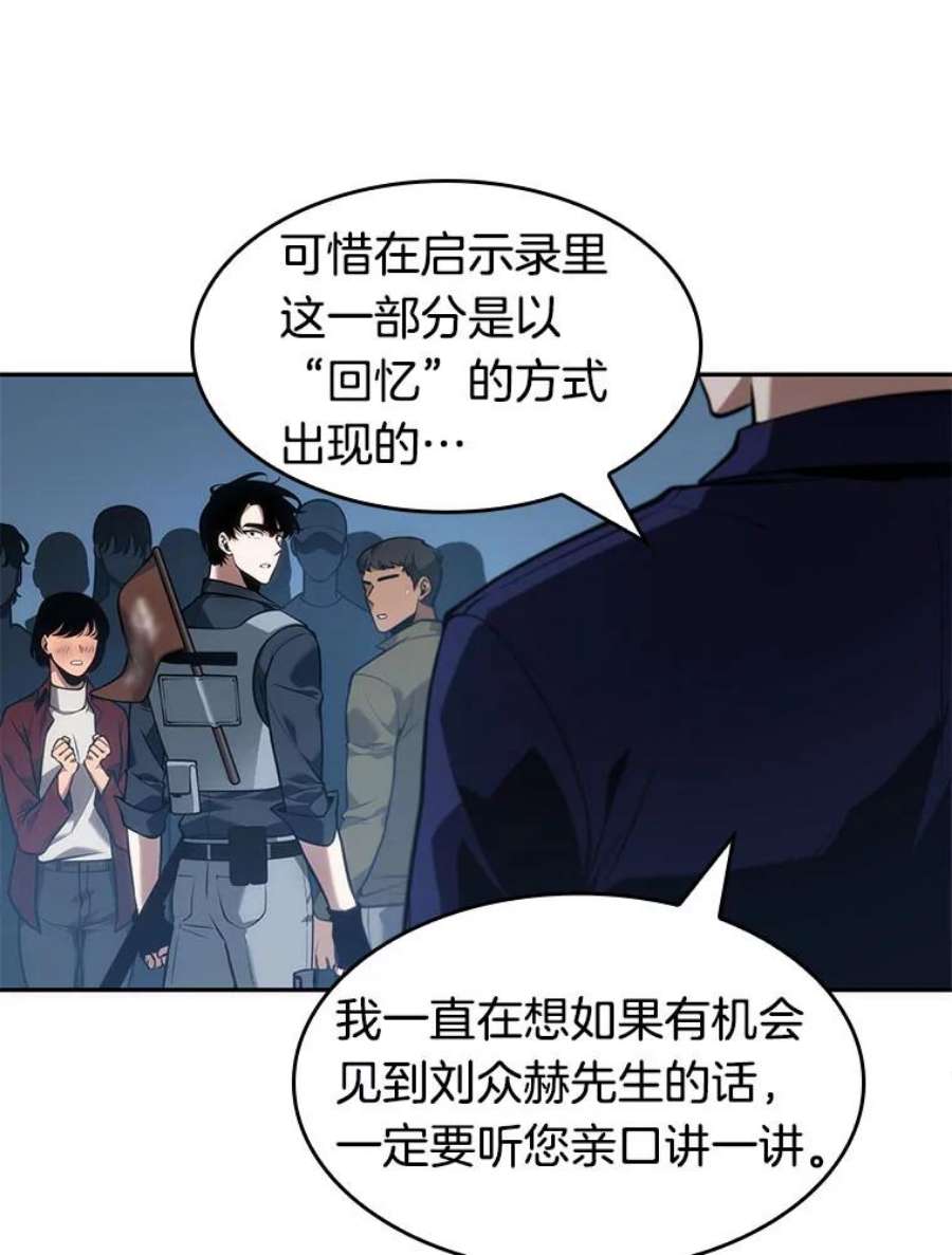 全知读者视角51.先知者们之夜-3
