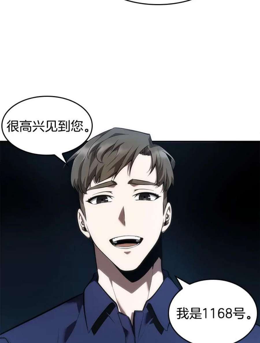 全知读者视角51.先知者们之夜-3