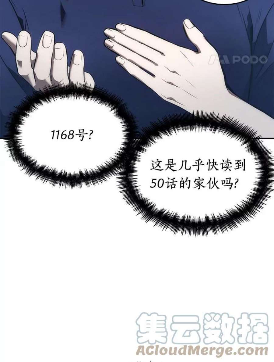 全知读者视角51.先知者们之夜-3