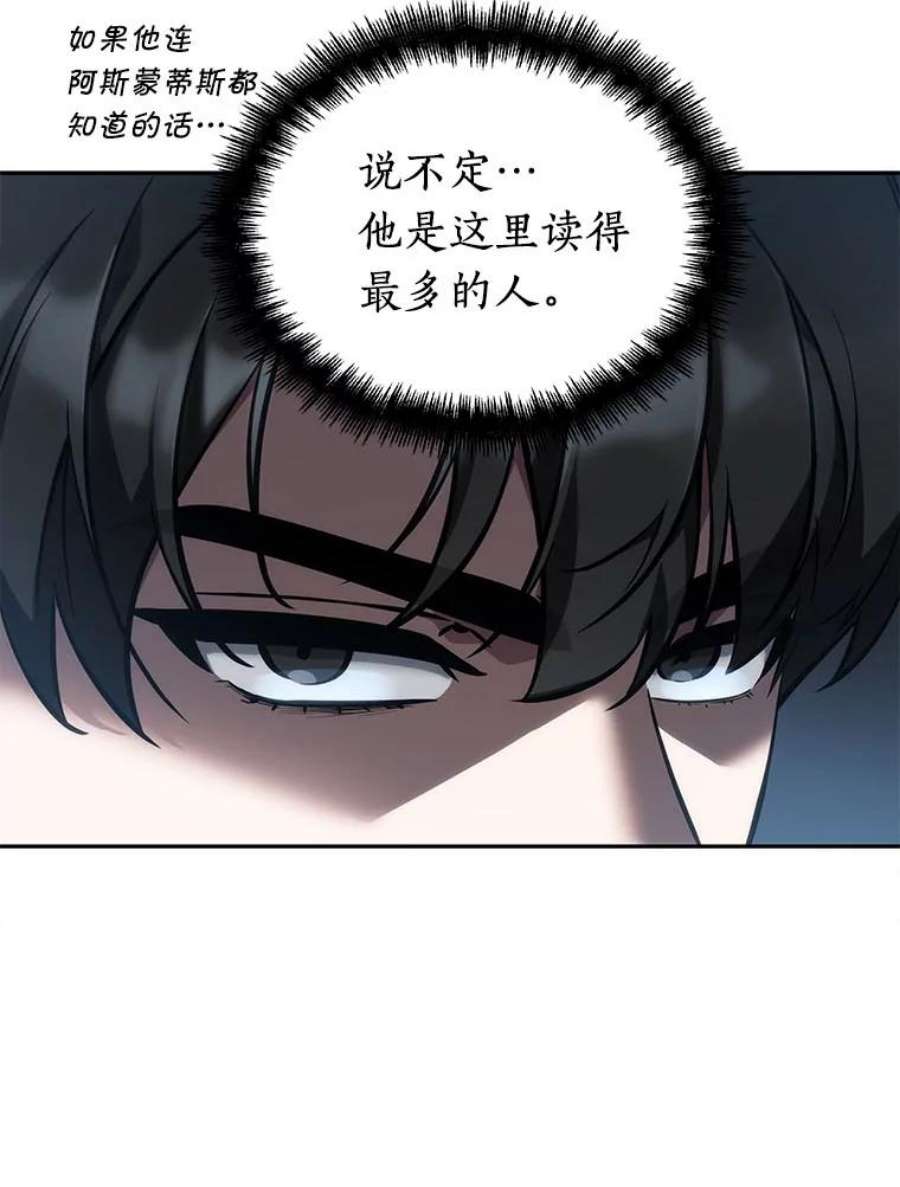 全知读者视角51.先知者们之夜-3
