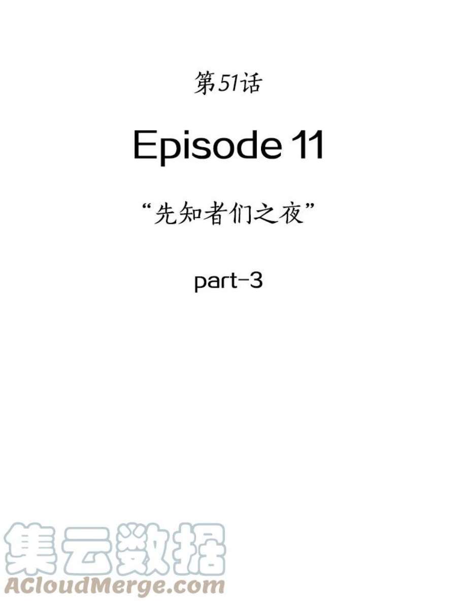 全知读者视角51.先知者们之夜-3