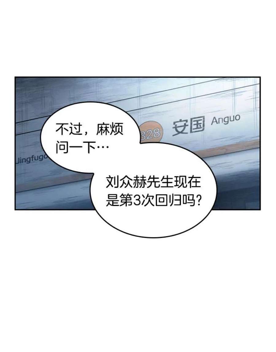 全知读者视角51.先知者们之夜-3