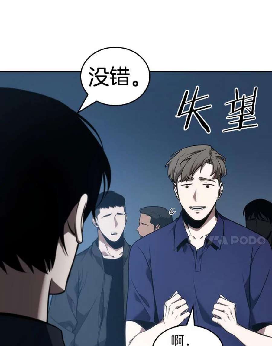 全知读者视角51.先知者们之夜-3