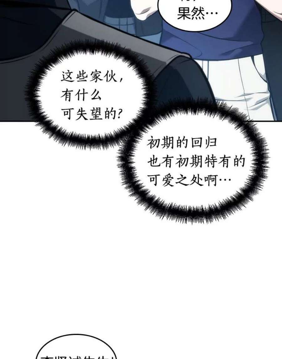 全知读者视角51.先知者们之夜-3