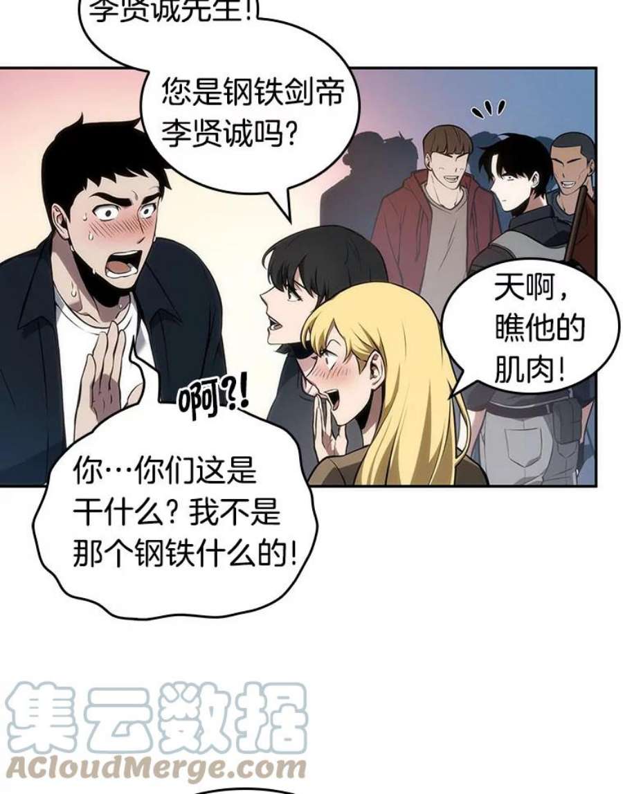 全知读者视角51.先知者们之夜-3