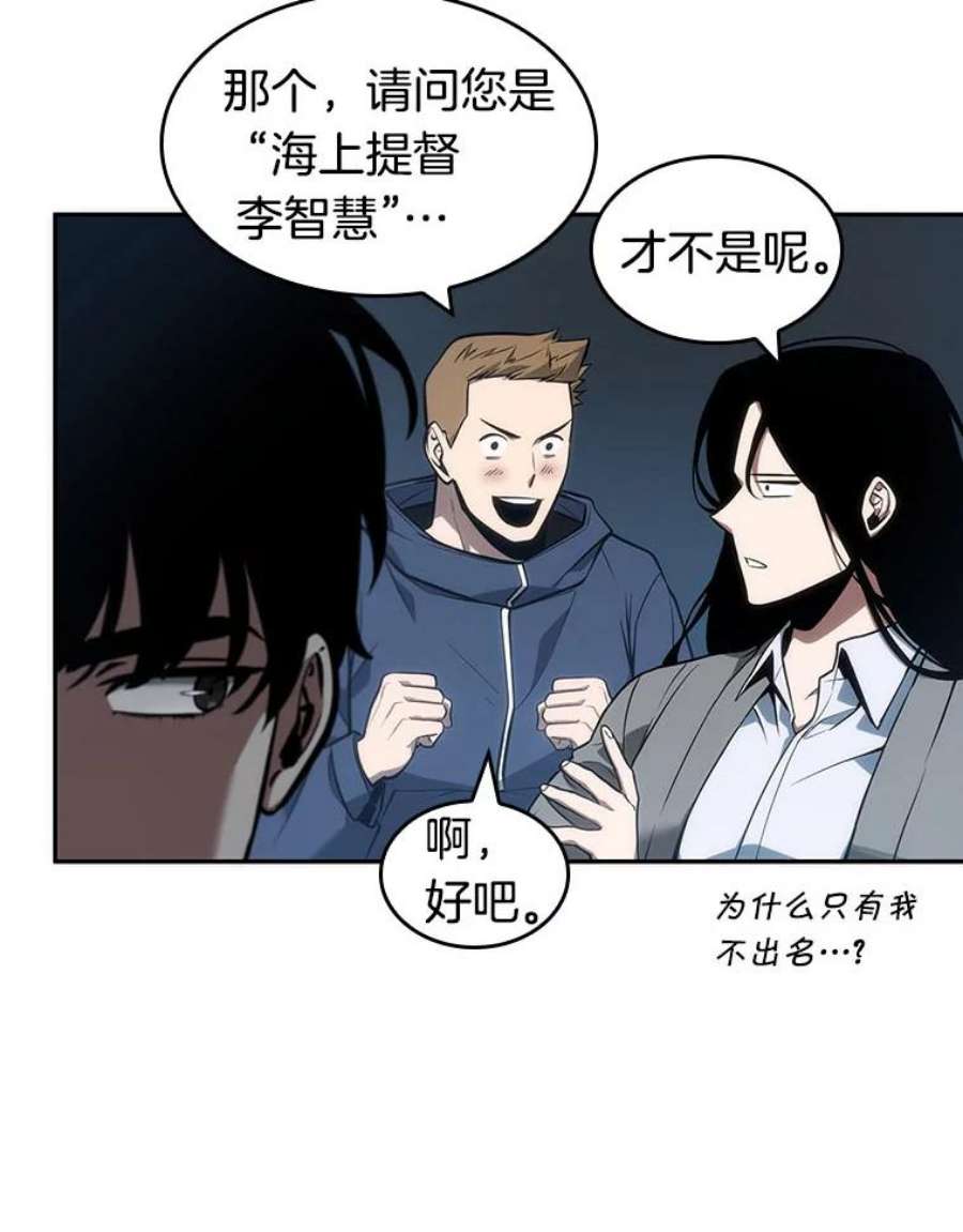 全知读者视角51.先知者们之夜-3