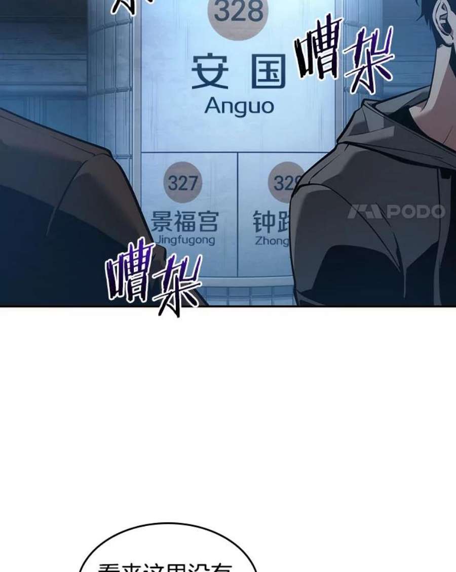 全知读者视角51.先知者们之夜-3