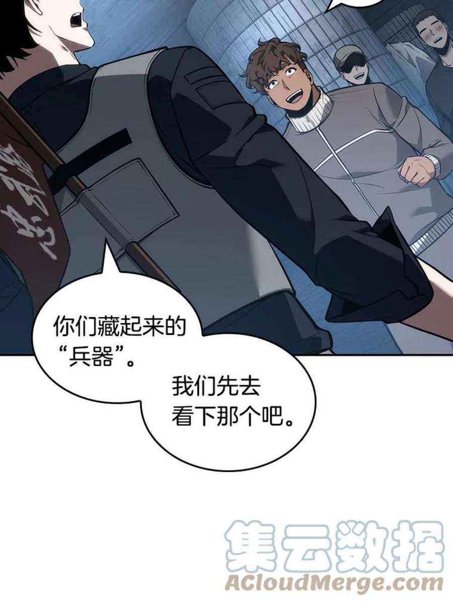 全知读者视角51.先知者们之夜-3